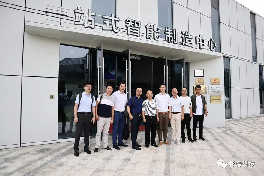中电光谷董事长黄立平一行应邀出席AU中国“大师汇”并参观调研杉帝科技一站式智能制造中心