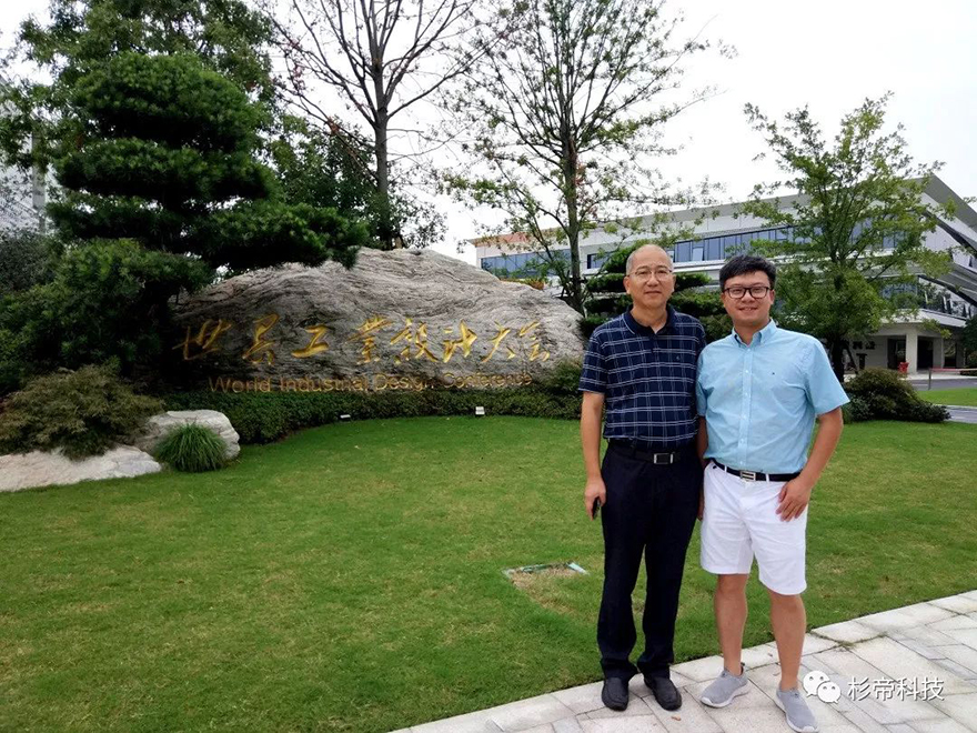 中国信息安全研究院院长助理郝新兵一行莅临杉帝一站式智能制造中心参观考察