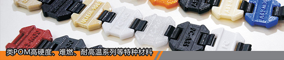 POM系列