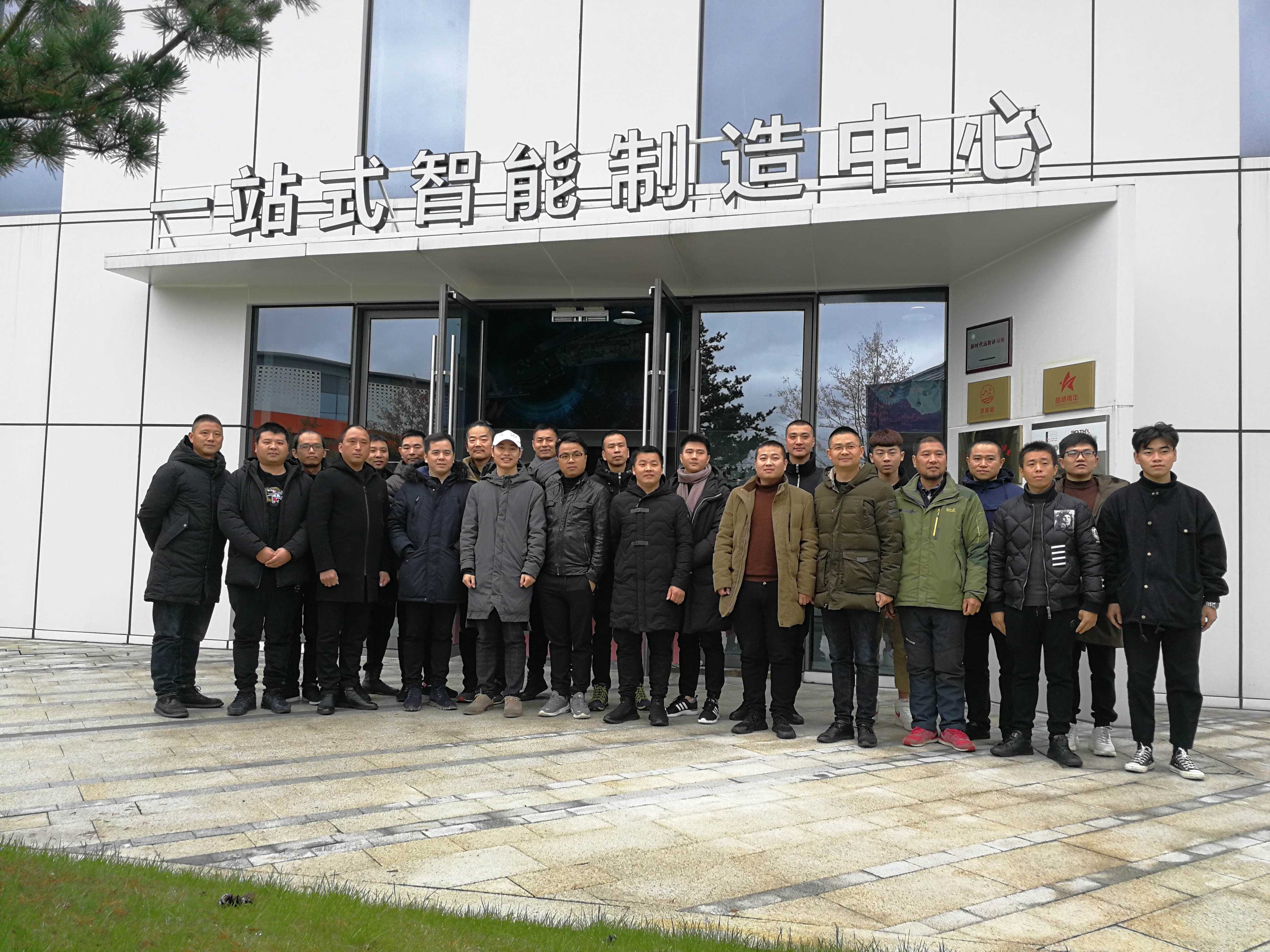 龙泉宝剑青年精英人才参观杉帝一站式智能制造中心，寻找转型升级方式